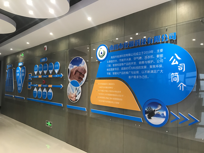 新裝扮，新氣象，南昌市俊源科技有限公司開展文化墻建設(shè)